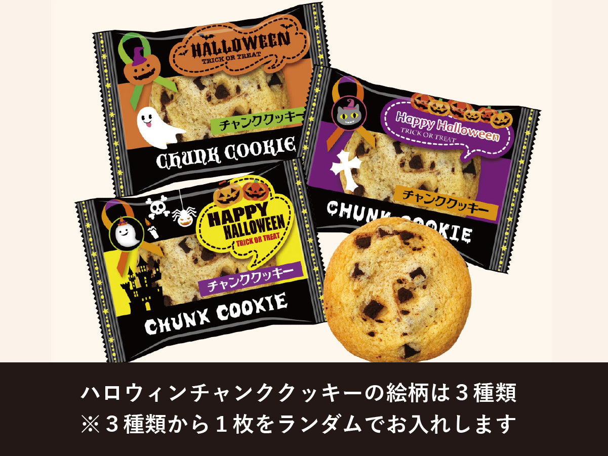 パスタスナック ハロウィン プチギフト