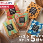 パスタスナックおすすめ5種セット【ゆうパケットパフ送料無料】