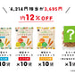 糖質オフパスタスナック 3種30袋+おまけ【お得な定期購入 送料無料（一部地域を除く）】