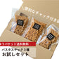 パスタスナック お試し3種セット【ゆうパケット送料無料】