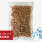 【ゆうパケット送料無料】お徳用パスタスナック（ソルト／トマト）