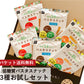 糖質オフパスタスナックお試しセット【ゆうパケット送料無料】