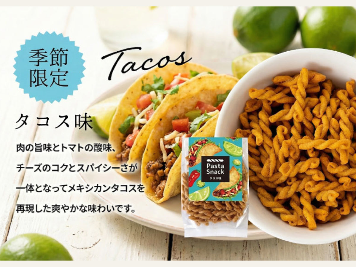 パスタスナック（タコス） – 三州総本舗オンラインショップ