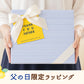 【父の日限定ラッピング】パスタスナックギフト(6袋入)