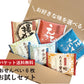 お煎餅選べる6枚お試しセット【ゆうパケット送料無料】