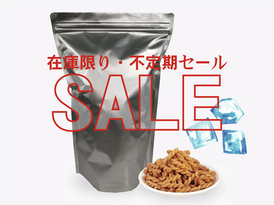 【SALE】業務用パスタスナック（ソルト）