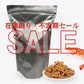 【SALE】業務用パスタスナック（えびしお）