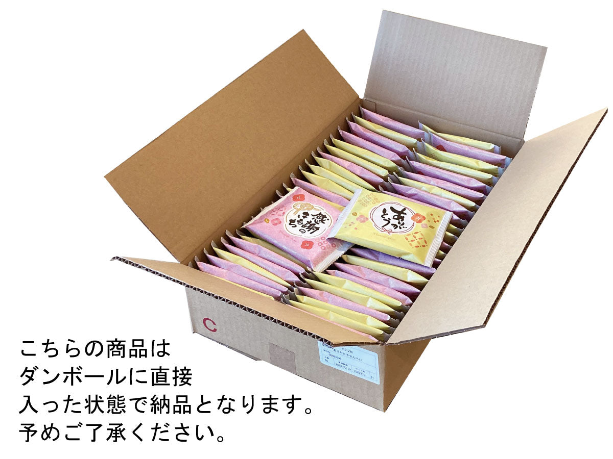 ありがとうせんべい50枚セット – 三州総本舗オンラインショップ